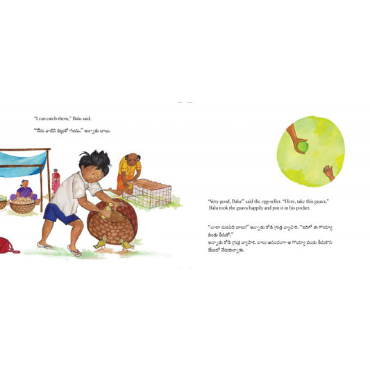 BALU'S BASKET - ENGLISH/TELUGU