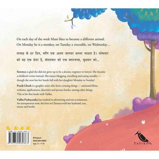 Monday To Sunday Bilingual Picture Book (English-Hindi)