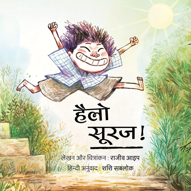 Hello, Suraj! (English-Hindi)