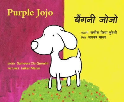 Bilingual Combo — English-Hindi Storytime (Set of 5)