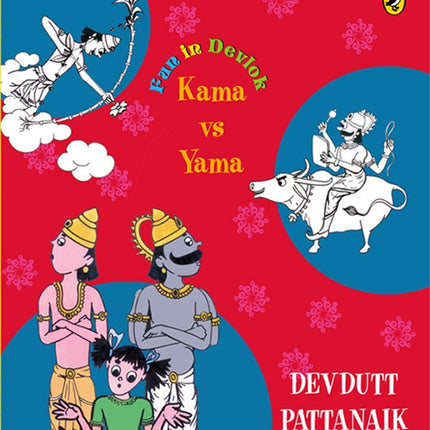 Fun in Devlok: Kama Vs Yama by Devdutt Pattanaik