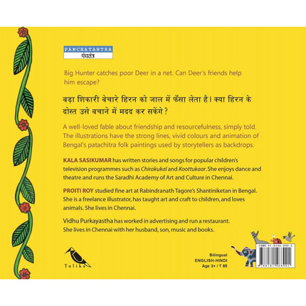 Four Friends - Bilingual Panchatantra story book