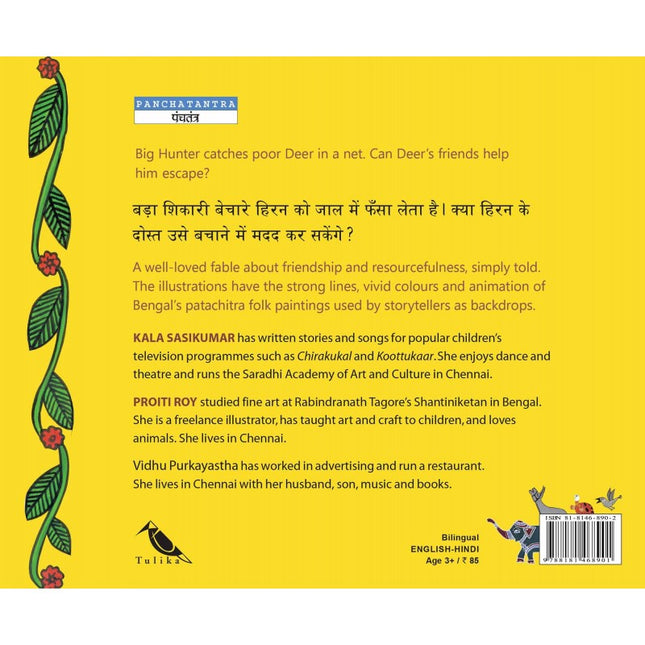 Four Friends - Bilingual Panchatantra story book